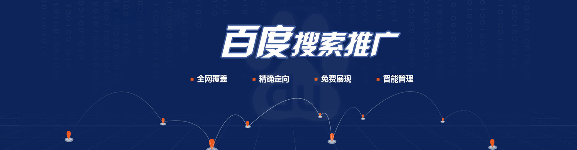 临泽百度推广排名